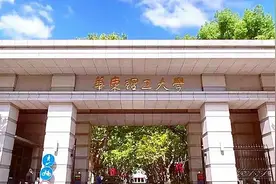 华东理工大学2024年上海市综合评价录取改革试点招生简章图片