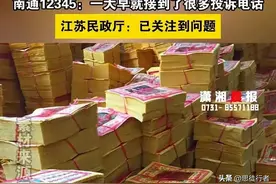 央媒评禁殡葬品：一刀切！南通民政最新回应！网友吵翻天了！图片