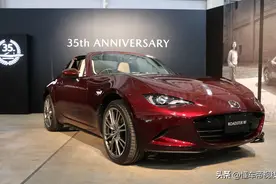 新车 | 约17.4万元起售/专属红色车漆，马自达MX-5纪念版售价曝光图片