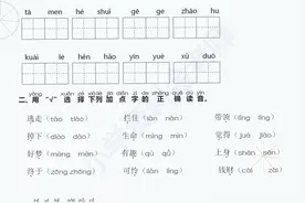 一年级第三单元同步字词，期末考试了，字词是重点，打印练一练吧图片