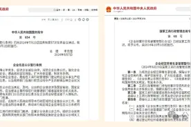 什么原因会列入异常名录？有何影响？如何移出？信用修复（附操作指南）图片