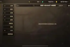 15万泰拉卖100RMB，原来泰拉石也可交易给氪金玩家，隐藏转移方法图片