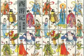 少儿《西游记》之15《通天河》王家训 野石图片