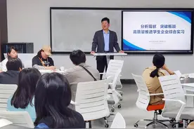 西安思源学院召开学生企业综合实习工作推进会图片