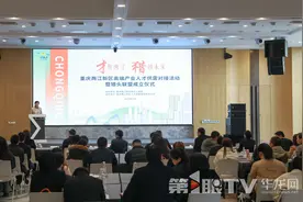 企业“发单”机构“接单”精准对接 两江新区猎头联盟正式成立图片