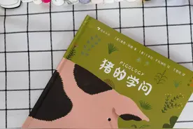 白吃了几十年猪肉，看了这本书才算真的认识了猪图片