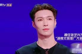 张艺兴担任湖南文旅推广大使，官方发文恭喜：热切期待，欢迎更多朋友来感受三湘四水的无穷魅力图片