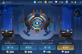 王者荣耀：金币变皮肤大法，存够10万别着急花！图片