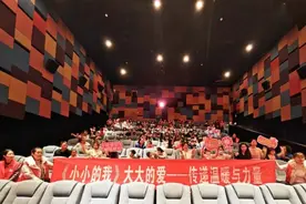 公益观影 |《小小的我》，大大的爱图片