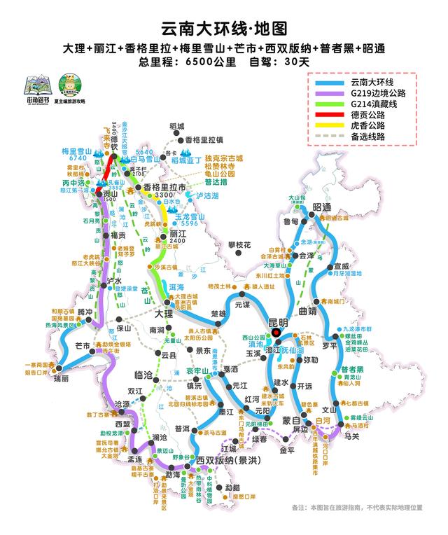 手机里，一定要必备的旅游地图，带你看遍“中国景色天花板”