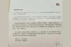 揭秘华为的家属军团，任正非：你们把钱紧紧的捂在裤腰带上还要加一把锁，我要是女人，我都不嫁给你们图片