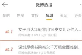 教育消费降级产生“断供娃”？北上广深的鸡娃工厂批量倒闭图片