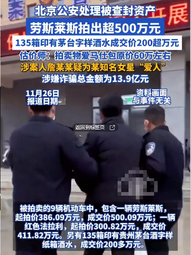 13.9亿资产, 9辆千万豪车，拍卖成堆金条，深挖王丽坤 才知她多奢靡