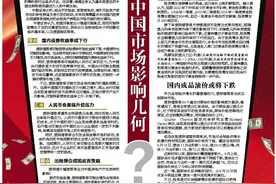 美联储降息 中国市场影响几何图片