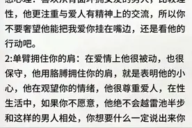 涨见识啦，男人抱女人的姿势，男人爱女人的方式有很大关系，细品图片