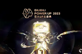 B站百大——5位UP连续六届百大，含金量拉满！图片