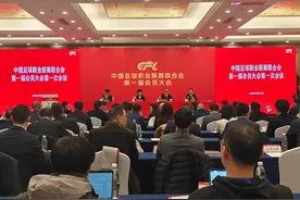官宣！中足联，成立！图片