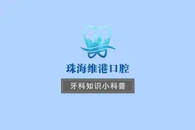 珠海种牙2千有没有风险？低价植牙的危险性你一定要了解！图片
