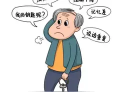 突破！手术可以治疗老年痴呆了！图片