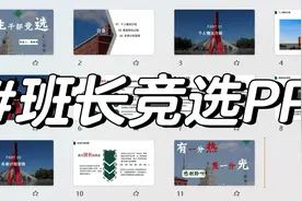 大学班干部是该强制轮流坐庄，还是应该连选连任呢？图片
