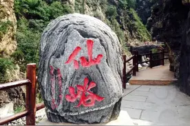 “躺”在华山脚下的“维纳斯”图片