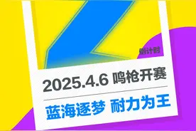 2025济宁马拉松倒计时2天图片