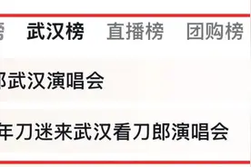 25分钟！武汉这一幕爆了！网友：震撼图片