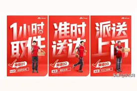 揽派不上门？订单时效晚？必赔！京东快递服务升级 开创行业新承诺图片