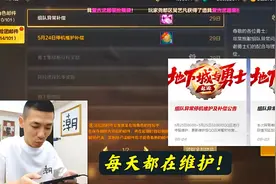 制作了8年的DNF手游，上线4天大区全绿，旭旭宝宝说出其中原因图片
