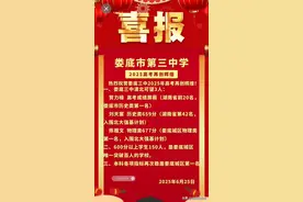2025娄底高考情况整理图片