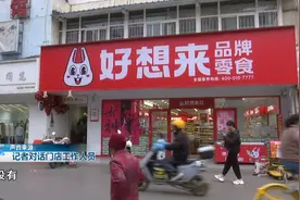 “好想来”突发！昆明也有多家连锁门店图片