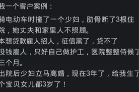 你占过最大的便宜是什么？网友的经历，直呼为什么没轮到自己头上图片