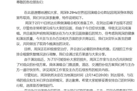 周深含泪鞠躬道歉图片