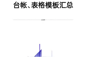 全套消防安全台账、表格模板汇总图片