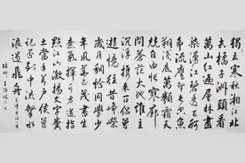 毛泽东诗词之《沁园春·长沙 》图片