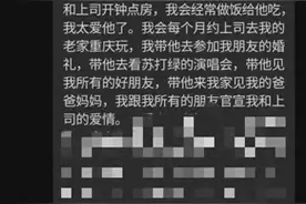 女律师大尺度自曝出轨上司细节，本人照片清纯，多方回应图片