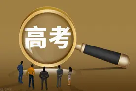 《2025年陕西省普通高校招生考试和录取工作实施方案》出炉我省实施“新高考” 怎么考？图片