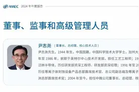 中微董事长尹志尧放弃美国籍，恢复中国籍图片