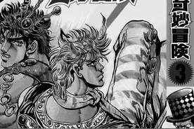 漫画 欣赏 - JOJO 的奇妙冒险 03图片