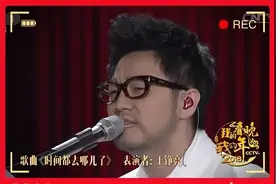笑麻了！王铮亮参加女儿小学毕业晚会引热议，我却笑死在评论区中图片