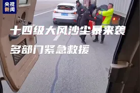 新疆吐鲁番强沙尘暴损坏高速车辆，消防等部门紧急救助被困人员图片