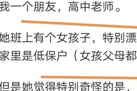 穷苦漂亮女孩千千万 为什么却很少实现阶级跨越？有一个很偏的原因图片