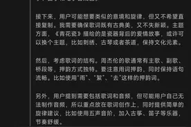 Deepseek创作歌曲：教你第二副业，月入万元图片