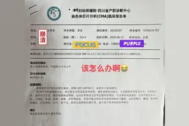 胎儿检出“恶魔基因”，网友劝打掉，家属回应！图片