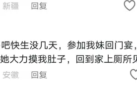 孕妇的肚子真不能乱摸，网友经历让人细思极恐。图片
