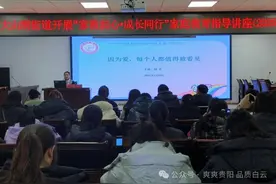 白云区妇联开展“ 家教润心，成长同行”主题家庭教育指导讲座图片