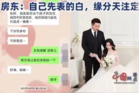 女生租房10个月与房东相恋结婚，房东：第一次见她觉得好瘦弱，相识四五个月我主动表白，感觉缘分妙不可言图片