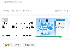 暑期每日两次打卡，就能守护学生安全？图片