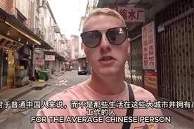 144小时免签！英国游客吐槽广州堪比印度，当地人居住环境差图片