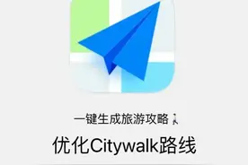 高德地图隐藏功能 一键生成旅游攻略 计划旅游的朋友快点赞收藏起来图片